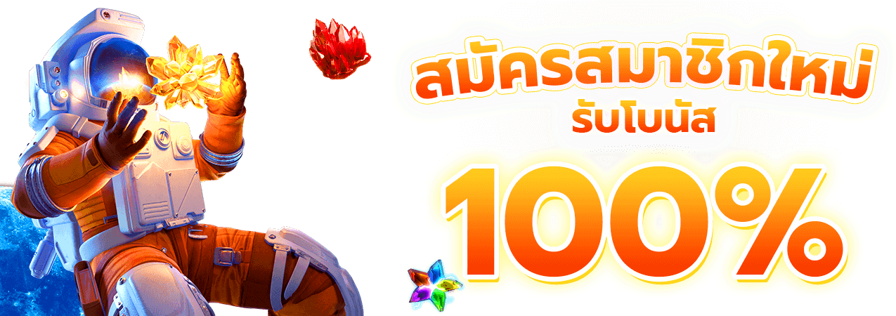 เว็บตรง 100_12