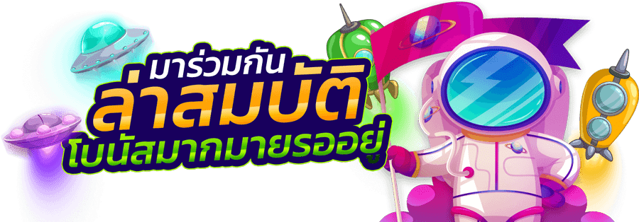 เว็บสล็อตแตกง่าย 2022 ล่าสุด_006