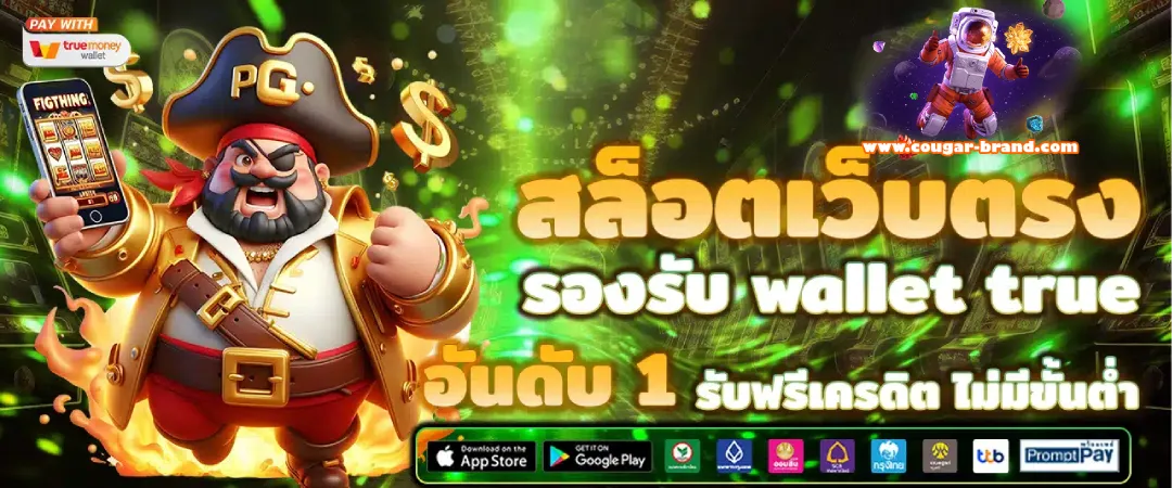 เว็บตรง 100 ไม่มีขั้นต่ำ